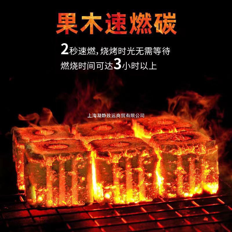 Quick-Burning Charcoal for Barbecue, Smokeless Fruitwood Charcoal, Special Combustible Household Charcoal Briquettes, Bamboo Charcoal, Machine-Made Square and Round Combustible