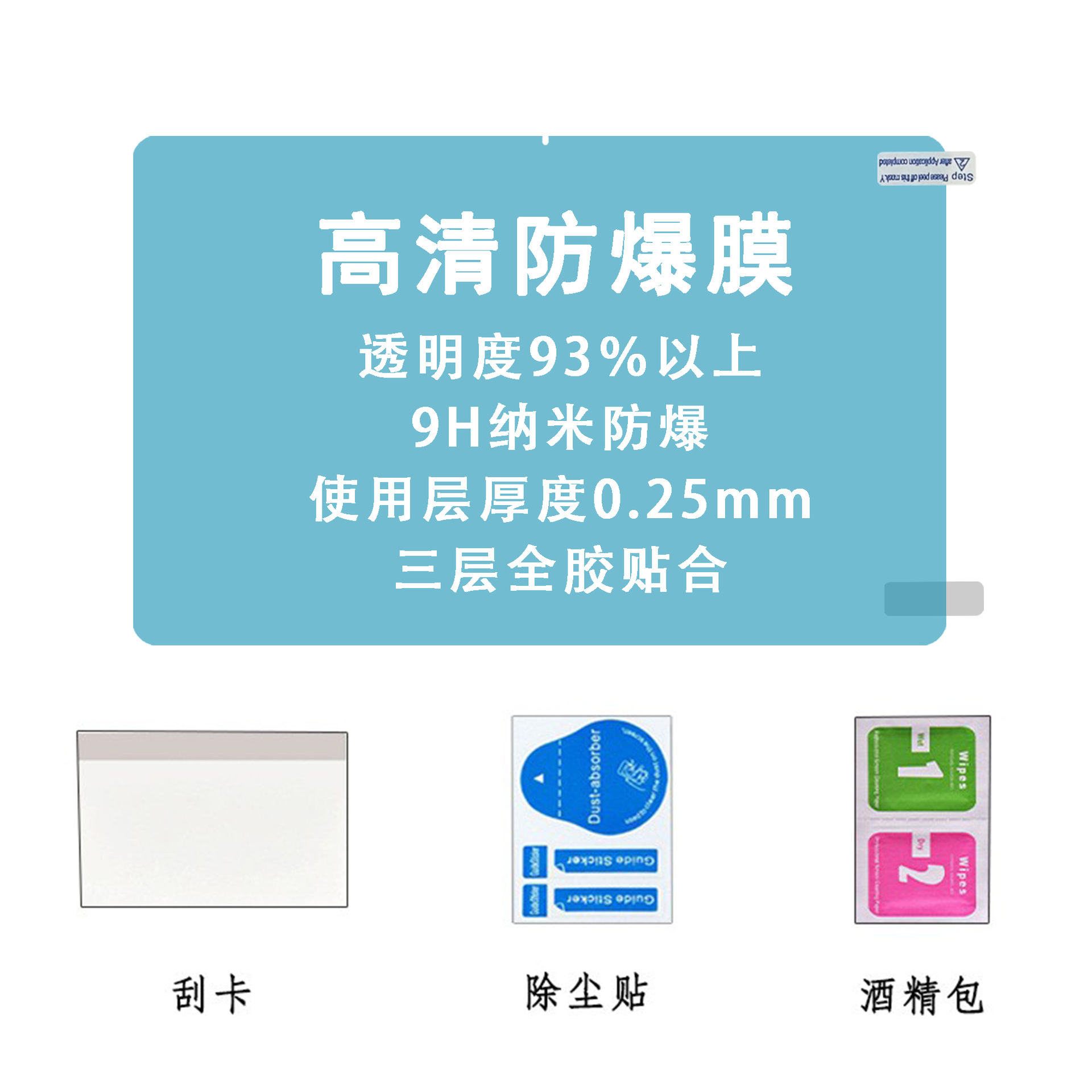 Anti-peep Film for Xiaomi Xiaomi Tablet PC Red Rice Redmi HD Paper Film Screen Explosion-proof Soft Film