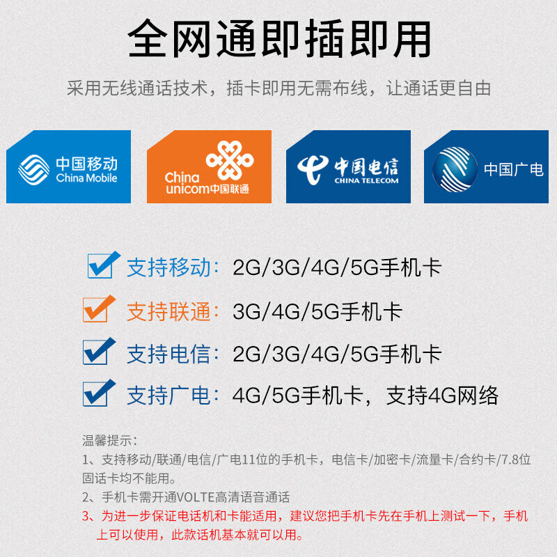 Yijiatong PH204G All Netcom Landline Wireless Plug-in Card Recording Phone Mobile Telecom Unicom Card Home