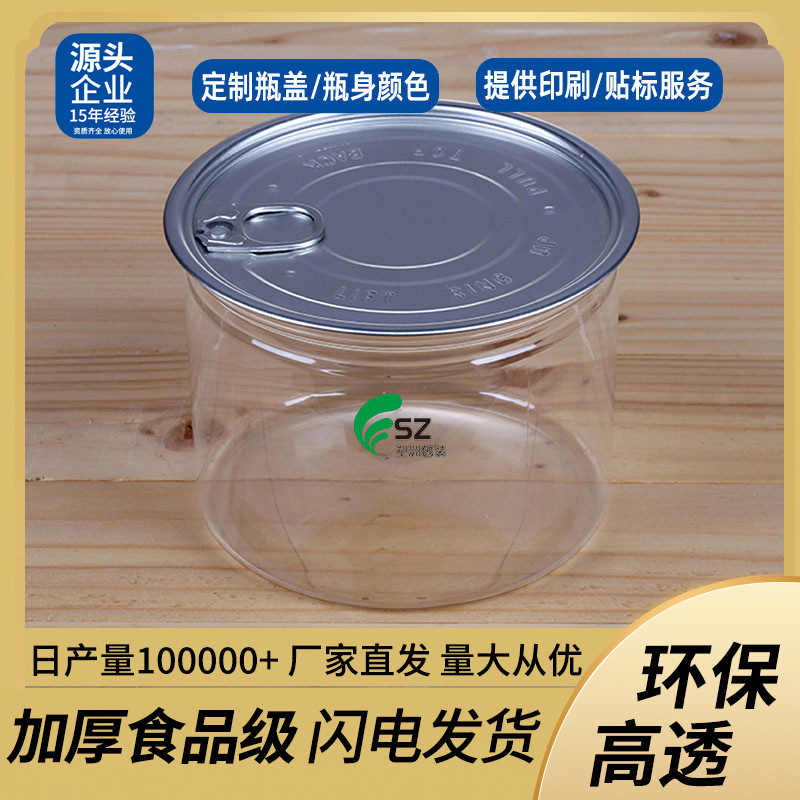 Supply 350 ml transparent scented tea food bottle wide mouth candied fruit sealed jar pet food grade material bottle