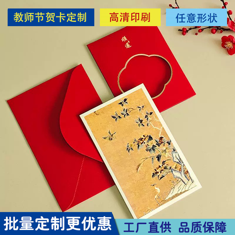 Teacher's Day Greeting Cards, Gifts for Teachers, Thank You and Blessing Message Cards, Flower Shop Souvenirs, Customized Message Cards