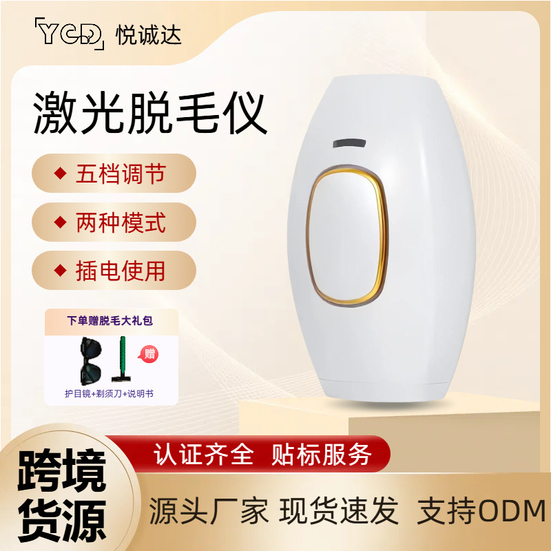 Кросс-бордерный IPL лазерный эпилятор, домашний прибор для омоложения, безболезненное устройство для удаления волос 881, прямая продажа с завода