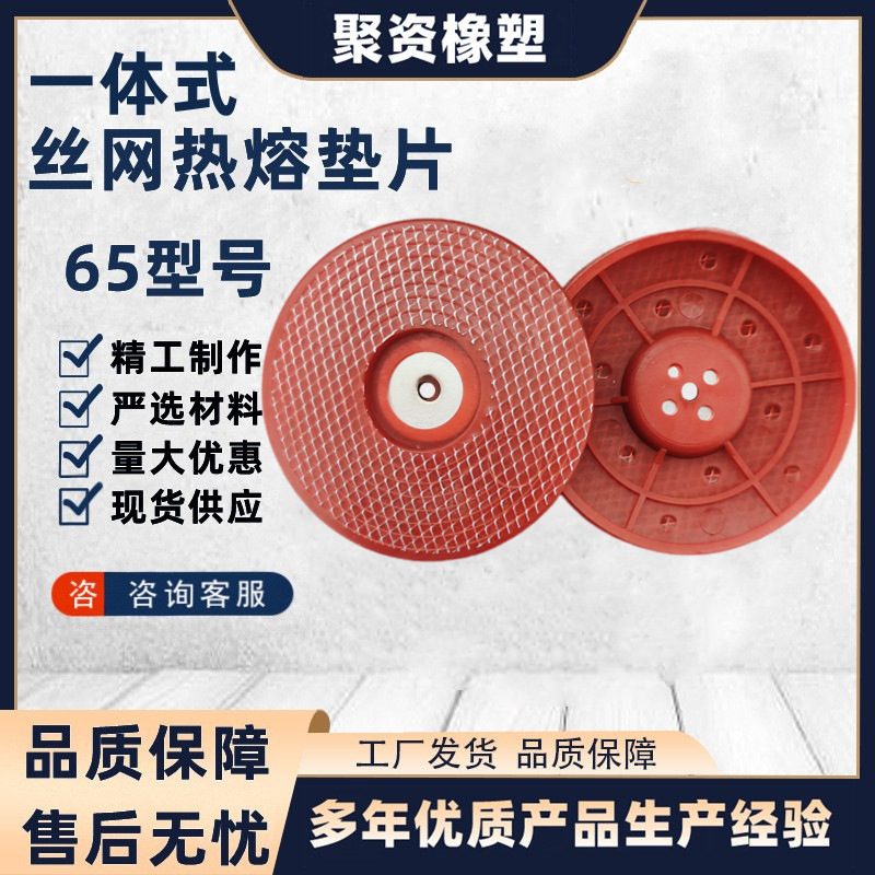 Индивидуальный интегрированный сетчатый горячий расплавной уплотнитель для сварки, интегрированный ПЭ для тоннелей, устойчивый к высоким температурам и давлению