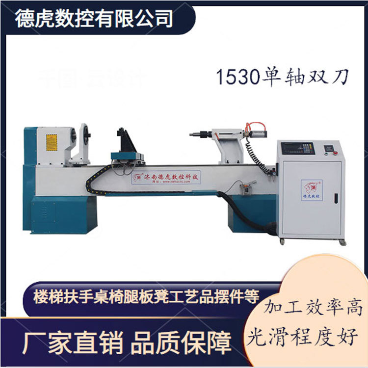 Полностью автоматический ЧПУ деревообрабатывающий токарный станок с одним осевым движением и двойным инструментом для производства лестниц, ваз, ножек столов и обработки палочек для барабана