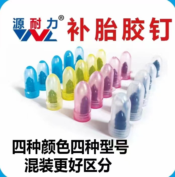 Ремонтный гвоздь для вакуумных шин автомобиля, резиновый гвоздь, артефакт для быстрого ремонта, неразрушающий быстрый ремонт шин