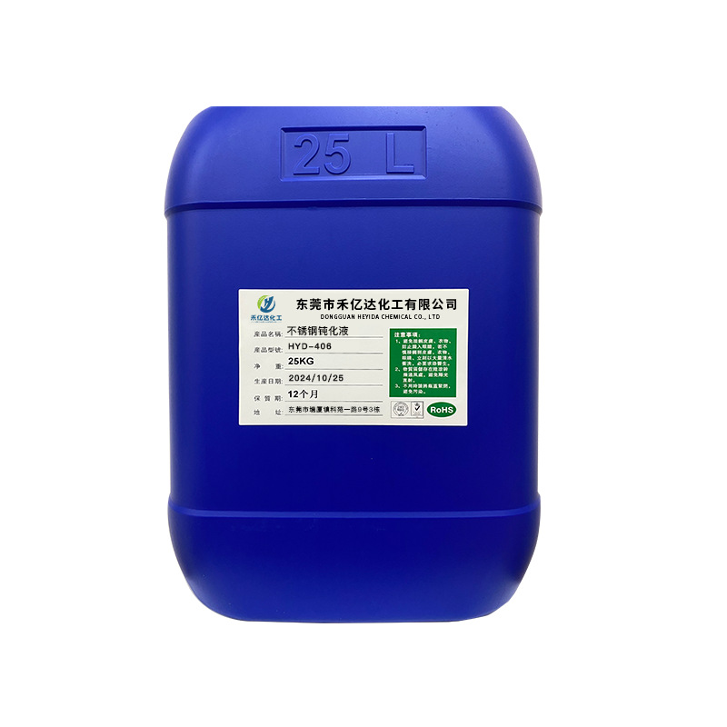 Stainless steel passivation solution to oxidation welding scar welding spot passivation agent rust removal rust prevention oil removal stainless steel passivation solution