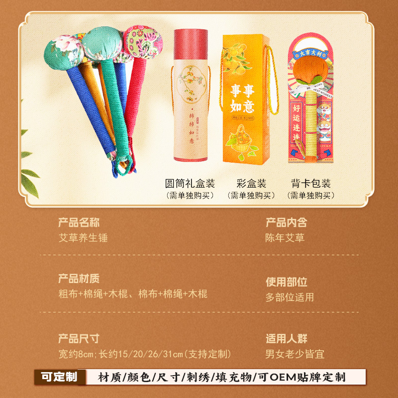 Mugwort Health Hammer, Meridian Tapping, Health Care, Massage Hammer, Moxibustion Hammer, Moxibustion Hammer, Moxa Hammer, Gift Box