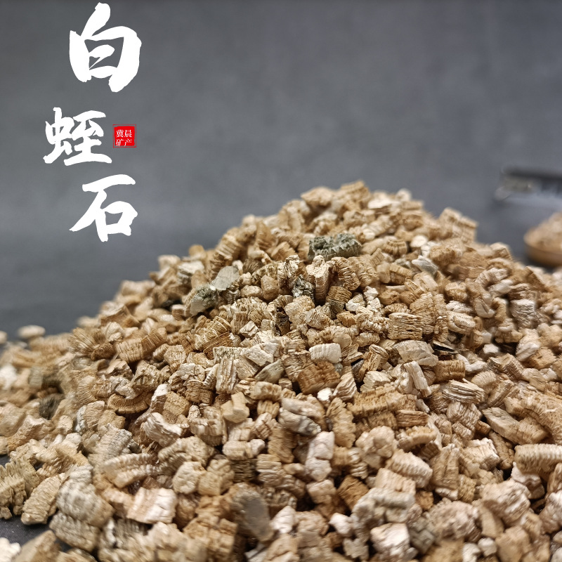 Оптовый завод, белый вермикулит из Синьцзяна, серебристо-белый вермикулит 3-6, крупные частицы 5-8 мм
