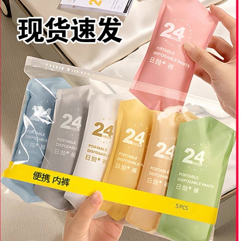 Одноразовое нижнее белье для женщин, материнство, послеродовой уход, принадлежности для командировок, без стирки, ежедневные одноразовые штаны