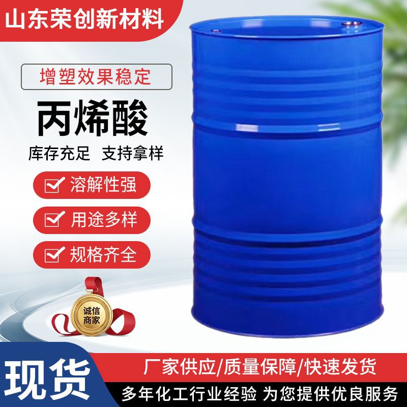 Акрил промышленного качества с гарантией качества, быстрая доставка, достаточный запас