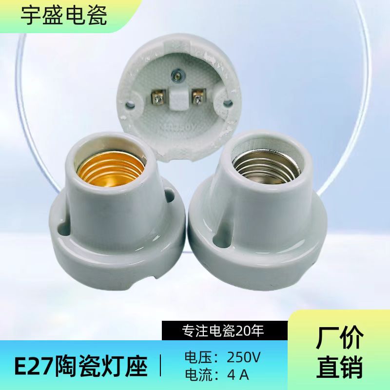 E27 lamp holder pet heating lamp animal husbandry insulation lamp far infrared heating lamp ceramic