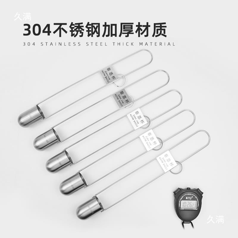 Immersion ZAHN Cup Chai Cup Ink Viscometer Viscometer Cup Viscometer Chai Cup 44ml