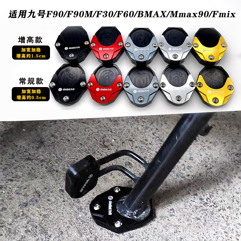 Suitable for No.9 F35 F60 F90 Mechanic Mmax90 Bmax Modified Side Frame Side Support Enlarged Seat