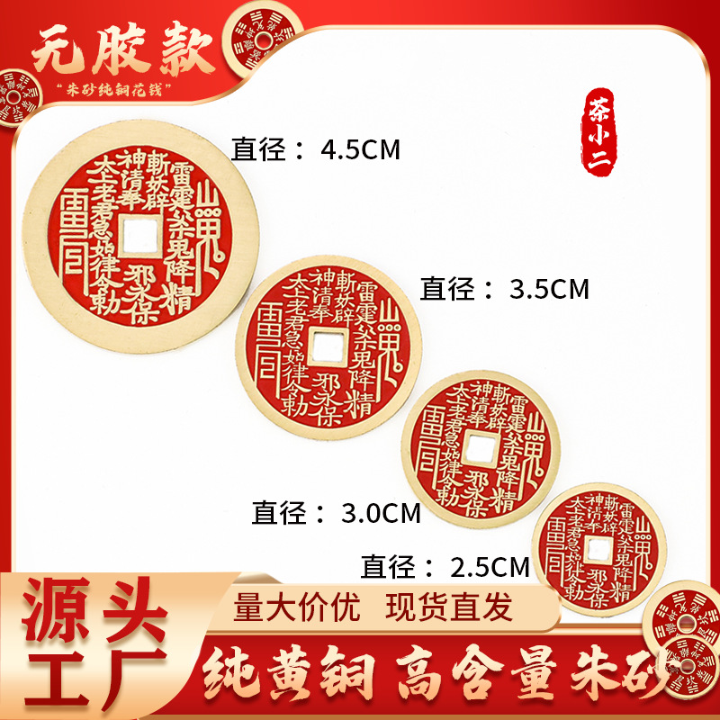Tea Servant Mountain Spirit Money-Making Brass Cinnabar Antique-Style Eight-Trigram Copper Coin Pendant Wholesale Pure Copper Amulet Money Ornament Wholesale