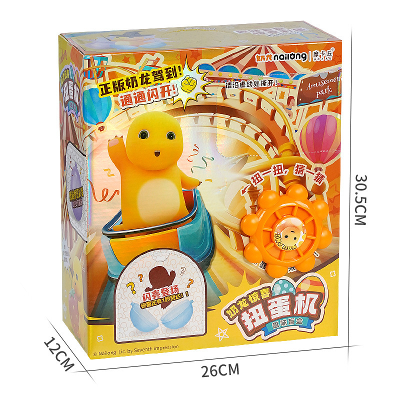 Genuine milk Dragon surprise egg twisting machine children's toy doll surprise milk Dragon keychain colorful egg Tide play blind box