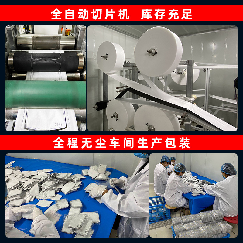 Factory spot mask filter pm2.5 filter 5-layer protective filter activated carbon filter cloth mask gasket