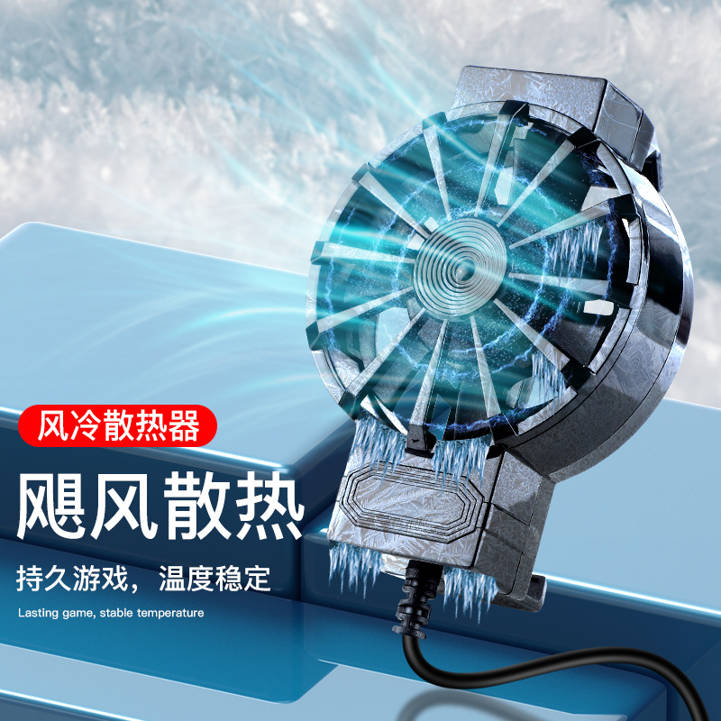 Cross-border new mobile phone radiator air-cooled series back clip radiator plug-in cooling heat dissipation source factory