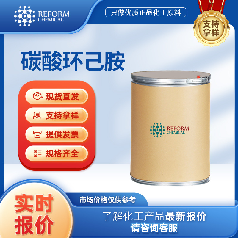 Карбонизированный рингжиаамин органические сырьевые материалы 20190-03-8 синтетический материал среднее тело Рунфэн