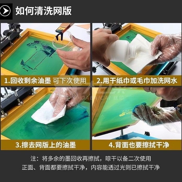 783 Oil-Based Screen Printing Ink Washing Water Ink Mesh Roller Cleaning Agent Thinner Strong Large Barrel Wholesale