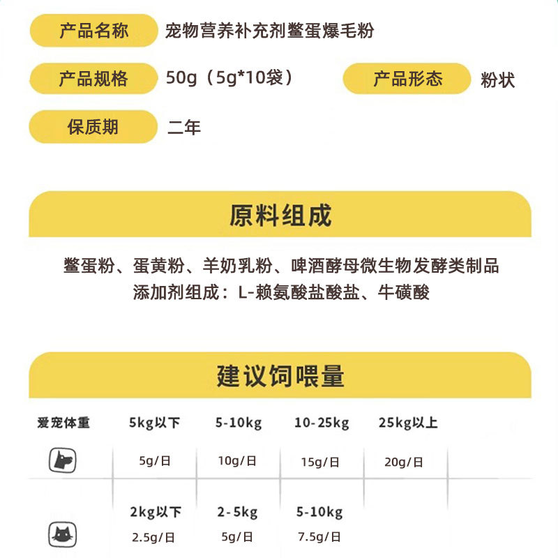 Pet Turtle Egg Hair Blasting Powder Soft Phospholipid Vitamins for Cats and Dogs Containing Lecithin to Promote Hair Growth and Beautify Hair