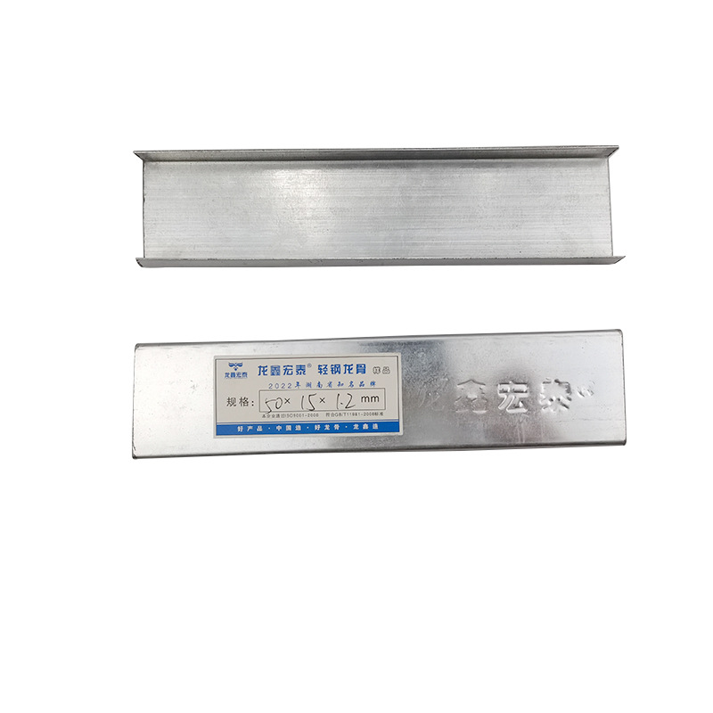 50 Main Keel Herringbone-Shaped National Standard Keel Integrated Ceiling Frame Complete Set Integrated U-Shaped Manufacturer Light Steel Keel