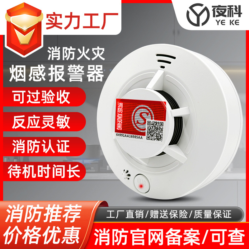 Независимая дымовая сигнализация, интеллектуальный беспроводной детектор, подключаемый к мобильному телефону