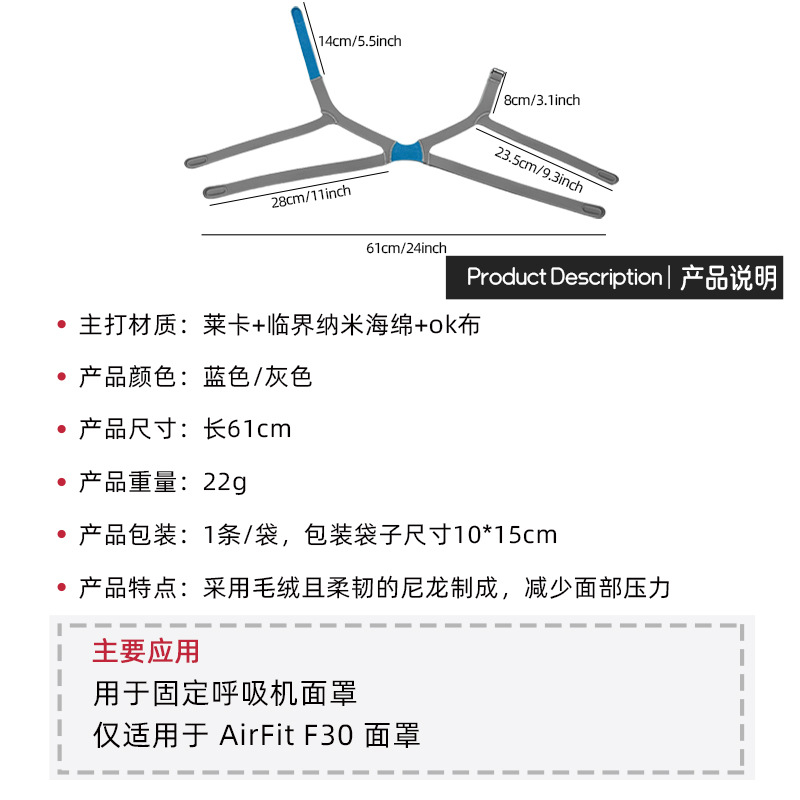 Cross-Border Hot-Selling Ventilator Headband, Adjustable, Durable and Breathable for Home Use, Suitable for Resmed F30 Mask Headband