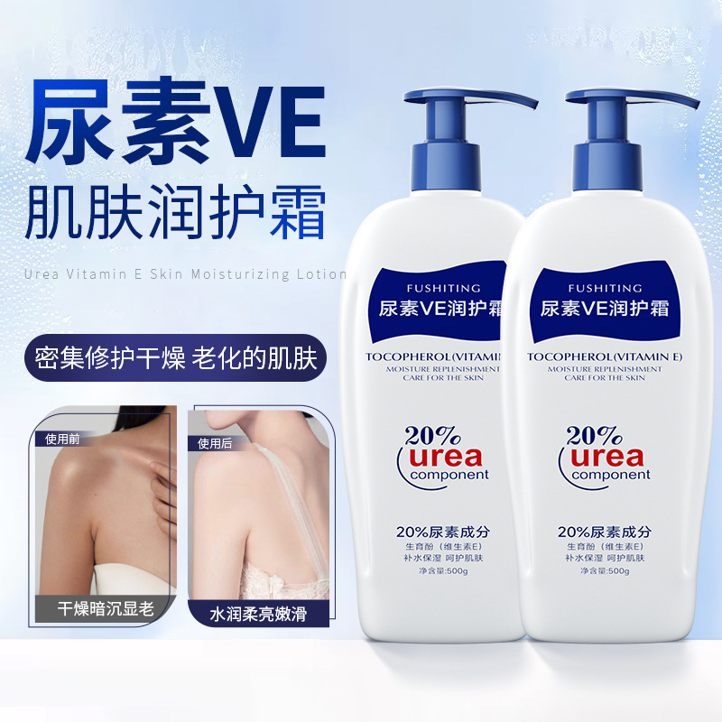 Крем с Мочевиной Витамин E Увлажняющий Крем для Рук и Ног Оптовая Продажа Увлажняющий Лосьон для Всего Тела