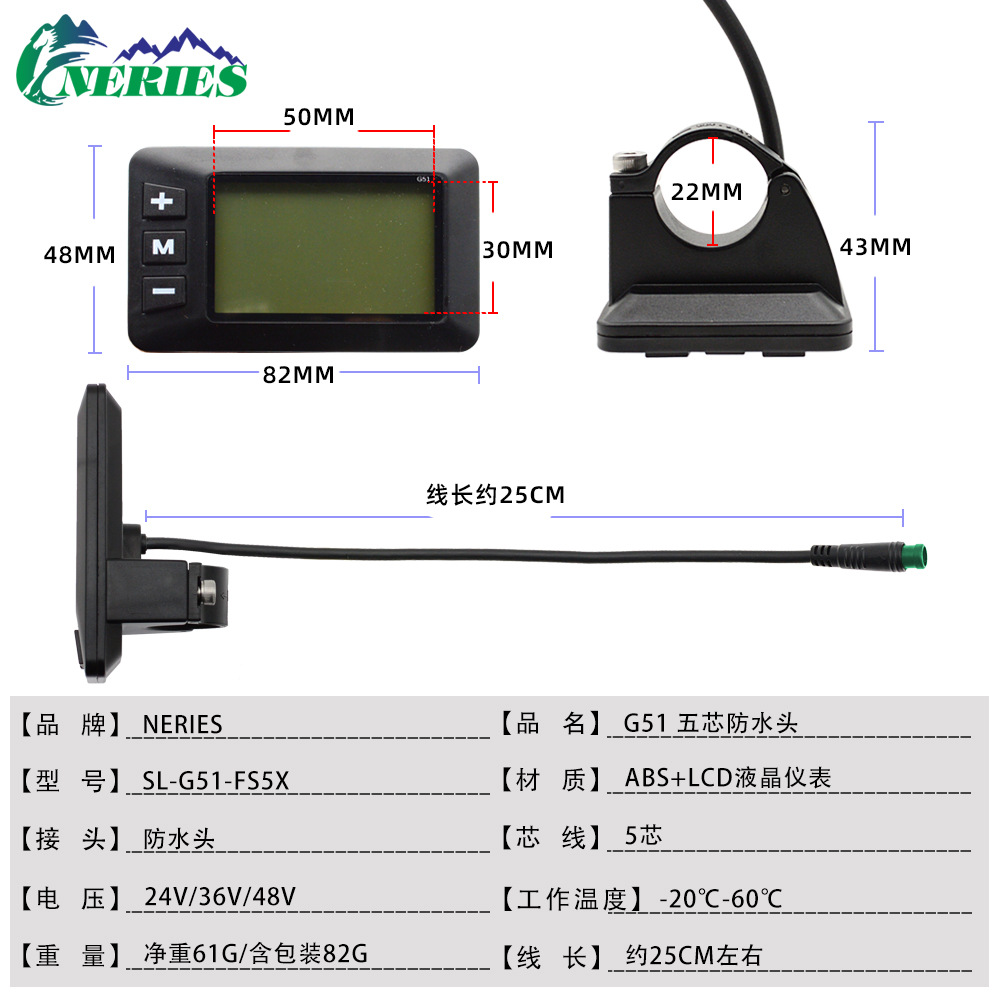 G51 electric bicycle five-core waterproof head LCD electric display meter scooter intelligent LCD speed control display