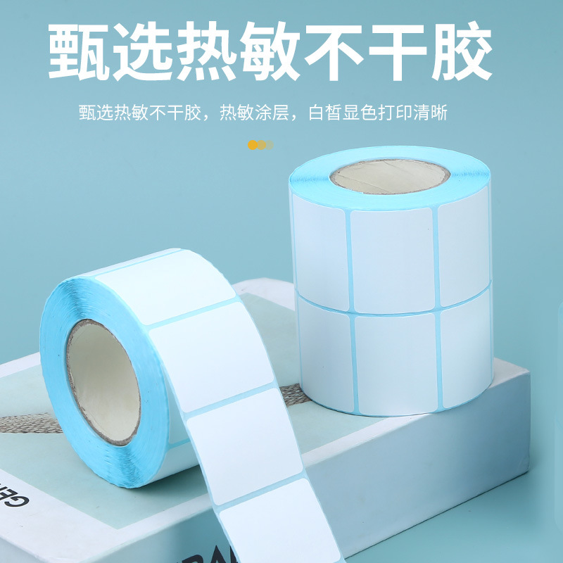 Thermal paper adhesive label paper 40x 30 supermarket weighing paper electronic scale bar code paper weighing paper milk tea shop sticker
