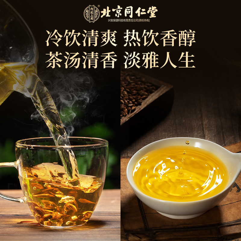 Beijing Tongrentang uses 260g/can of barley tea in the inner court.