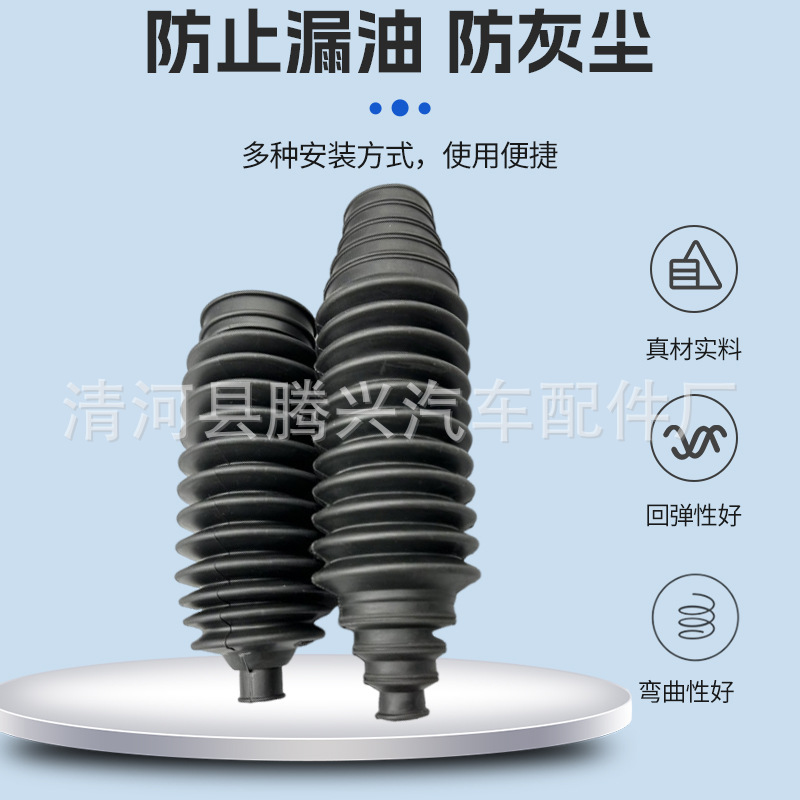 Multi-Model Car Ball Cage Steering Gear Dust Cover Universal Car Steering Gear Dustproof Protective Cover