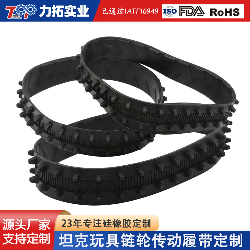 Производитель гусениц для роботов, высокопрочные гусеницы для игрушечных танков