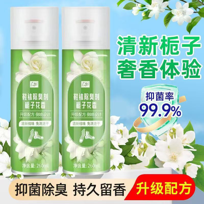 Дезодорант для обуви и носок с ароматом гардении, спрей для удаления пота и запаха ног, дезодорирующий и стерилизующий спрей для обуви