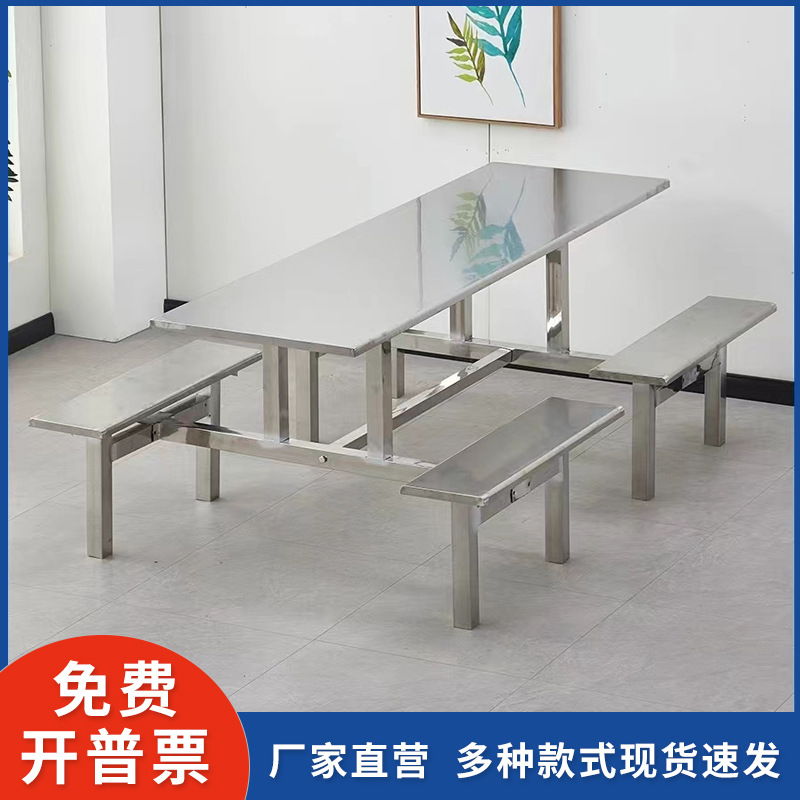 Нержавеющая стальная обеденная мебель, столы и стулья для столовой, для 4, 6, 8 человек, столовая для сотрудников