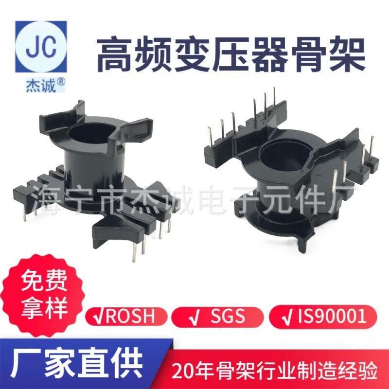 [Jie Cheng] PQ2603/PQ2625 Vertical Safety Gauge 4 6 Unilateral Widened Transformer bakelite Skeleton