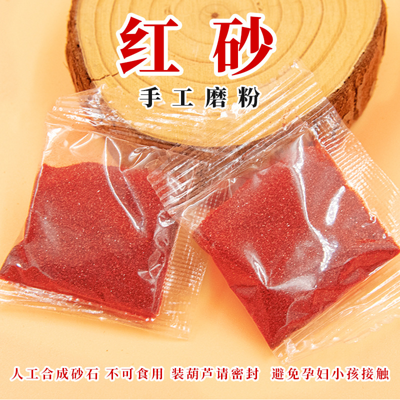 3г красный песок в упаковке полая медная тыква подвеска аксессуар гранулы синьхуа брелок аксессуар красный песок производитель оптом