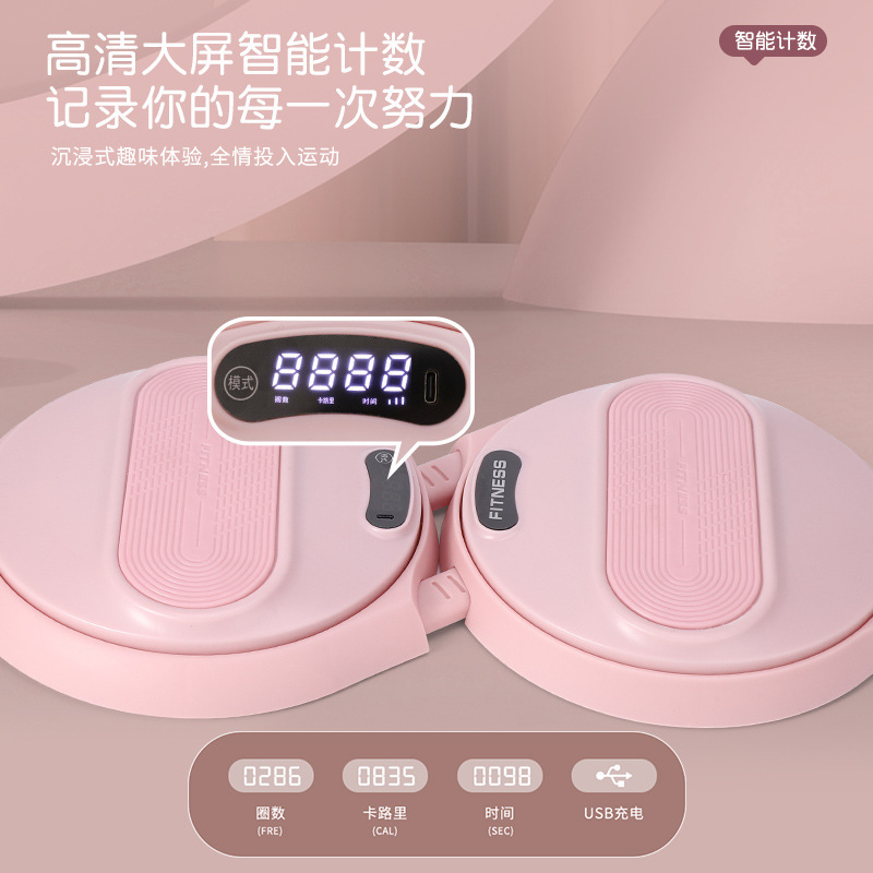 Intelligent Waist Twisting Machine Turntable Home Waist Training Device Massage Fitness Device Men and Women Sports Rotating Waist Twisting Disc