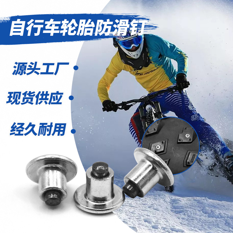 Cross-Border Winter Bicycle Tire Anti-Slip Nails Anti-Slip Shoe Nails Wear-Resistant Tire Snow Anti-Slip Nails Manufacturer
