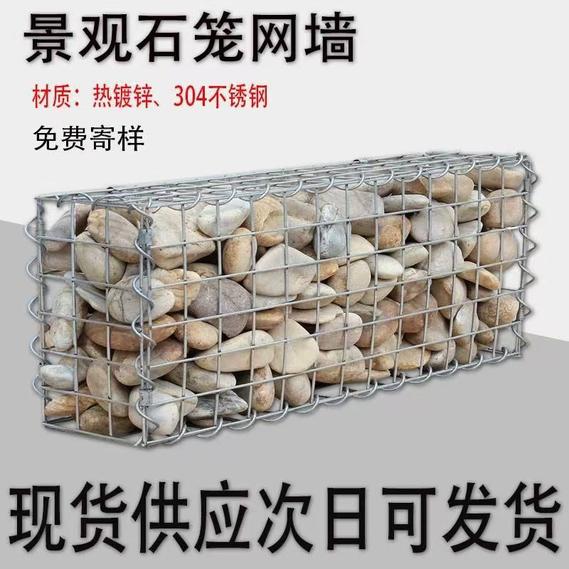Welded Landscape Stone Cage Net, Garden and Homestay Decorative Net, Stainless Steel Net Box for Stone Cages, Gabion Net, Wire Mesh