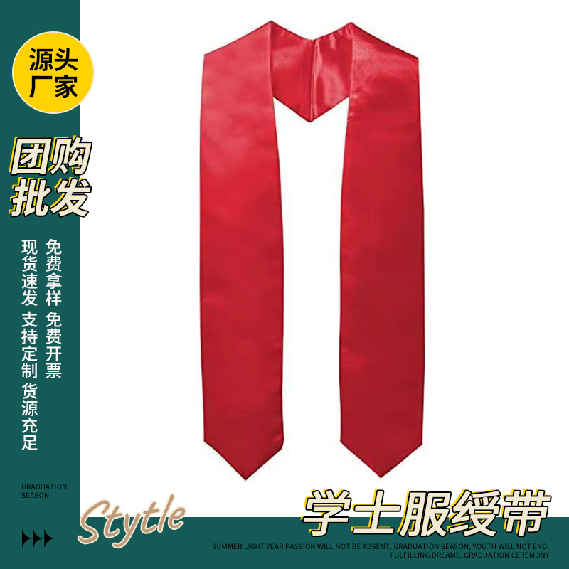 Кросс-бордерный выпускной сезон в университете, церемониальный пояс с двойной однотонной наградной шалью, подарок