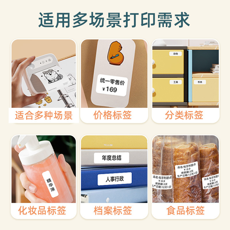 Label printer stripe photo label printing wrong question sorting small household portable wireless Bluetooth Thermal