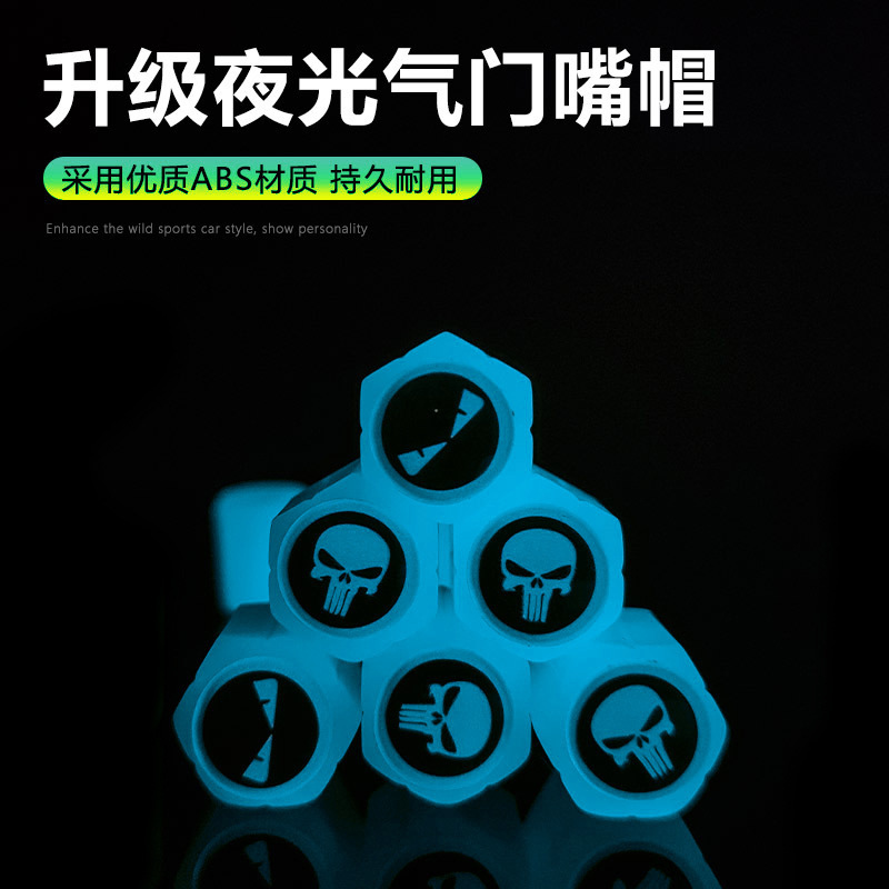 Luminous valve cap Luminous motorcycle electric bicycle night self-luminous valve core decorative cover integrated