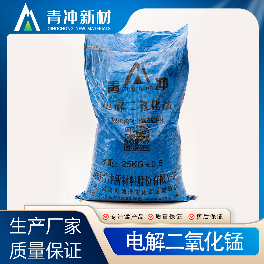 High Content 90-92% Electrolytic Manganese Dioxide, Electrolytic Manganese Dioxide for Button Batteries, Columnar Batteries