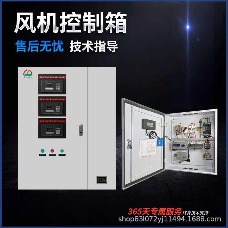 Double power supply fire smoke exhaust fan control box single speed double speed fast automatic smoke exhaust fan control distribution box