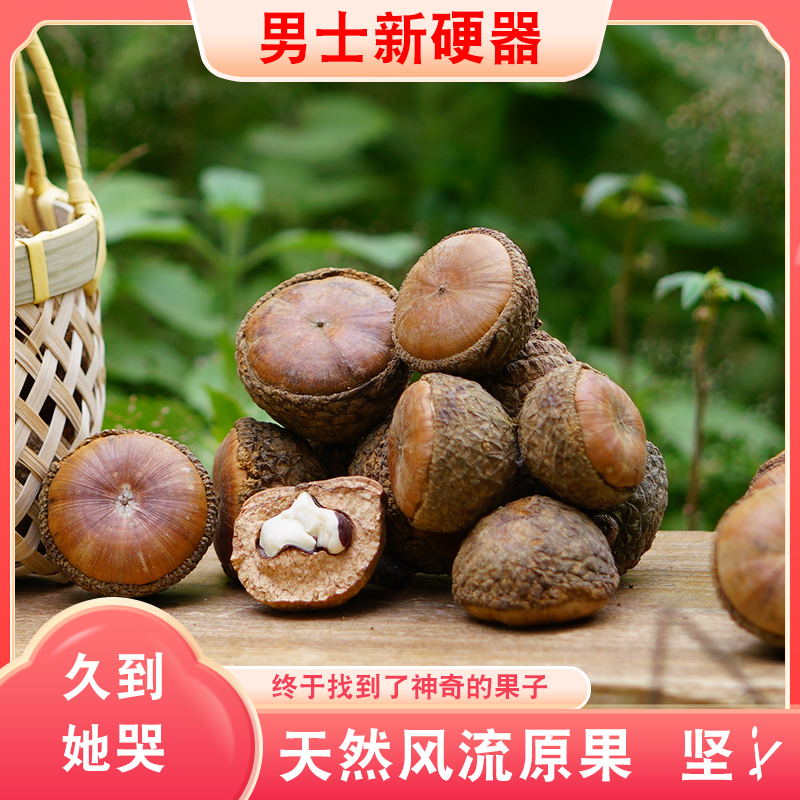 Новые дикие фрукты Фенглю из Гуанси, 500 г с кожурой, оригинальные фрукты, каменные фрукты, фрукты Чжуанцзя Янци, укрепляющие мужчин, могут сочетаться с цинофорием