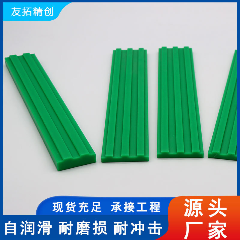 T-Type Double-Row Self-Lubricating Chain Guide Groove Ultra-High Molecular Weight Polyethylene Chain Guide Rail Multi-Row Green Wear-Resistant Strip