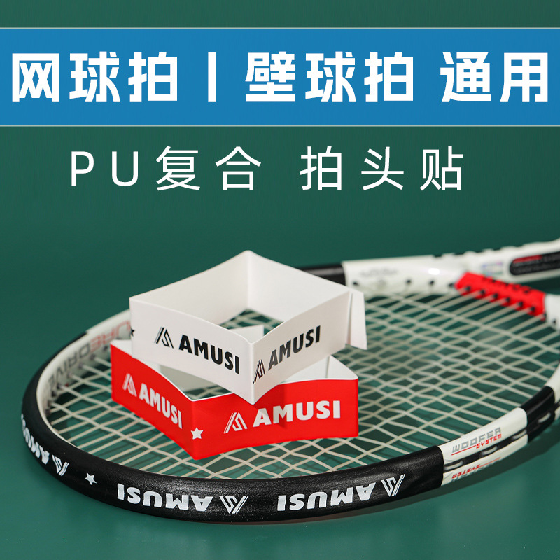 Наклейки для головы ракетки защита от повреждений рамки ракетки
