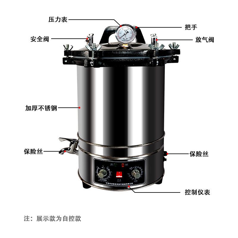 Portable Sterilizer Pressure Steam High Temperature Sterilizer Automatic Small Medical Sterilizer Clinic Beauty