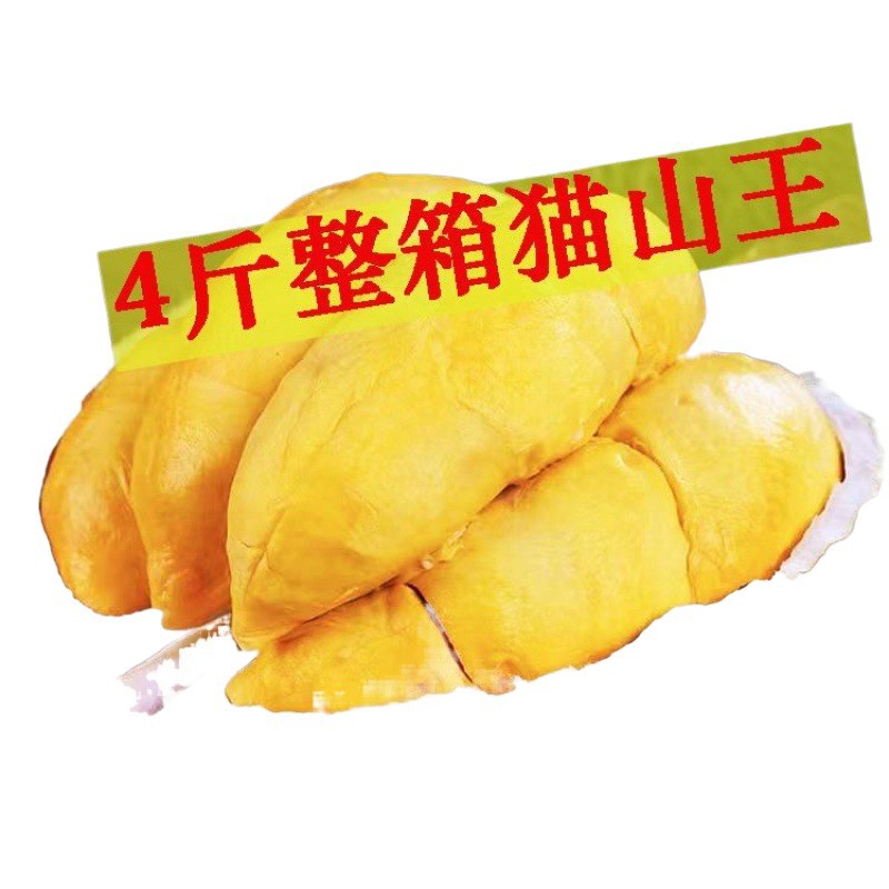 Замороженное мясо дуриана без оболочки, сезонный фрукт для беременных, оптовая продажа, фабрика, прямая доставка